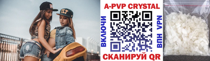 Alpha-PVP Crystall  блэк спрут рабочий сайт  Шумерля 