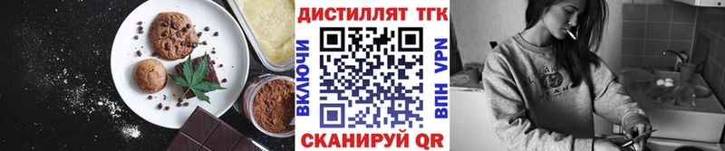 Еда ТГК марихуана  KRAKEN ССЫЛКА  Шумерля 