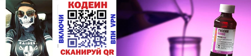 mega tor  Шумерля  Кодеиновый сироп Lean Purple Drank 