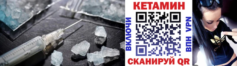 КЕТАМИН VHQ  купить  цена  Шумерля 