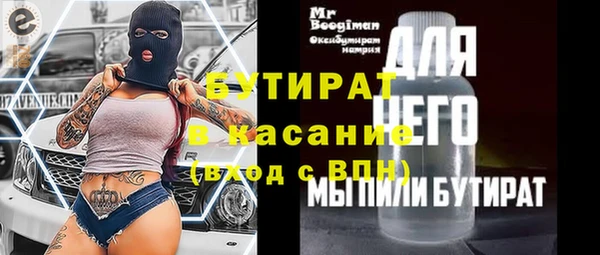 бутират Богородск