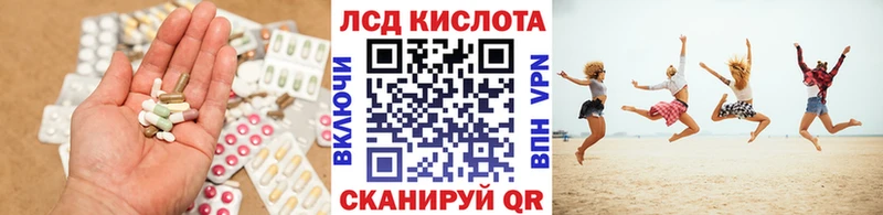 ЛСД экстази кислота  Шумерля 
