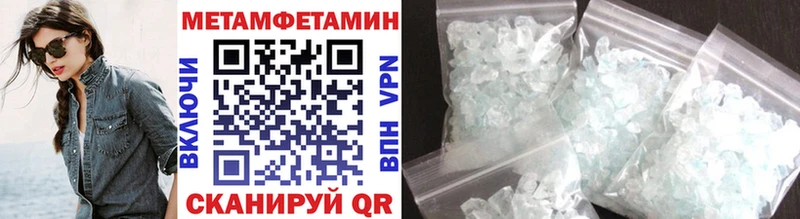 Метамфетамин пудра  Шумерля 