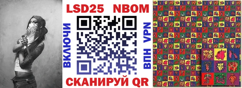 Марки N-bome 1,8мг  купить   Шумерля 